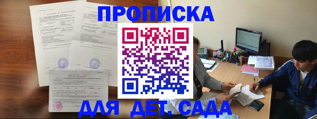 пропишу в квартире в Артёмовском