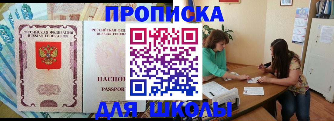 прописка паспорт в Артёмовском