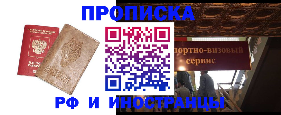 найти адрес прописки в Артёмовском