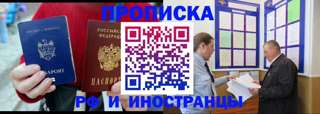 где прописаться в Артёмовском