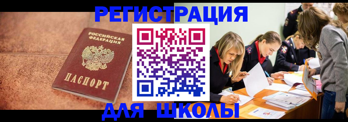 прописка гарантия в Артёмовском