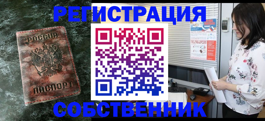временная регистрация адрес в Артёмовском