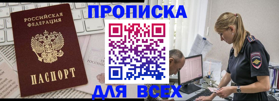 временная регистрация надежно в Артёмовском